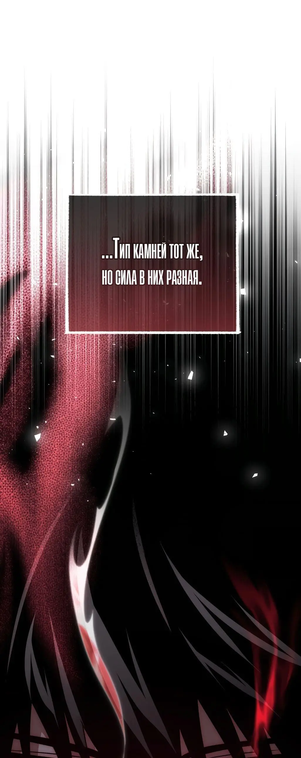 Страница 5 главы 77 манги Игрок, который вернулся спустя 10 000 лет / After Ten Millennia in Hell