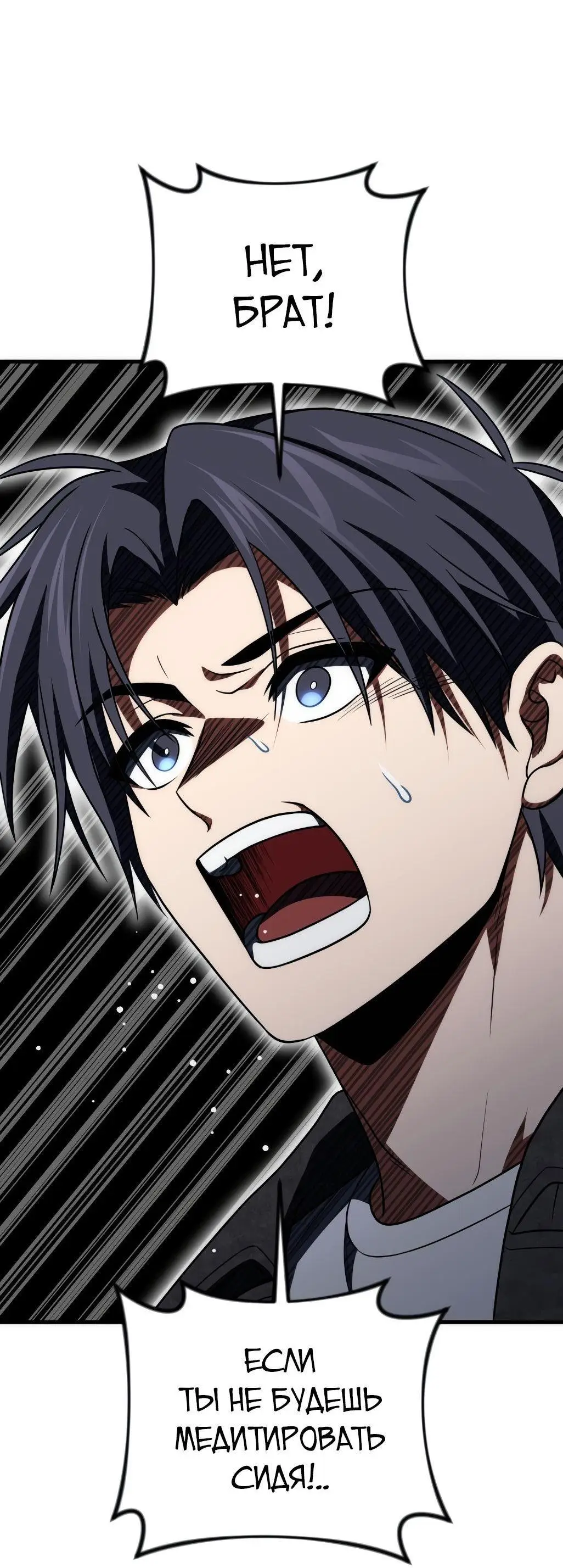 Страница 22 главы 77 манги Игрок, который вернулся спустя 10 000 лет / After Ten Millennia in Hell