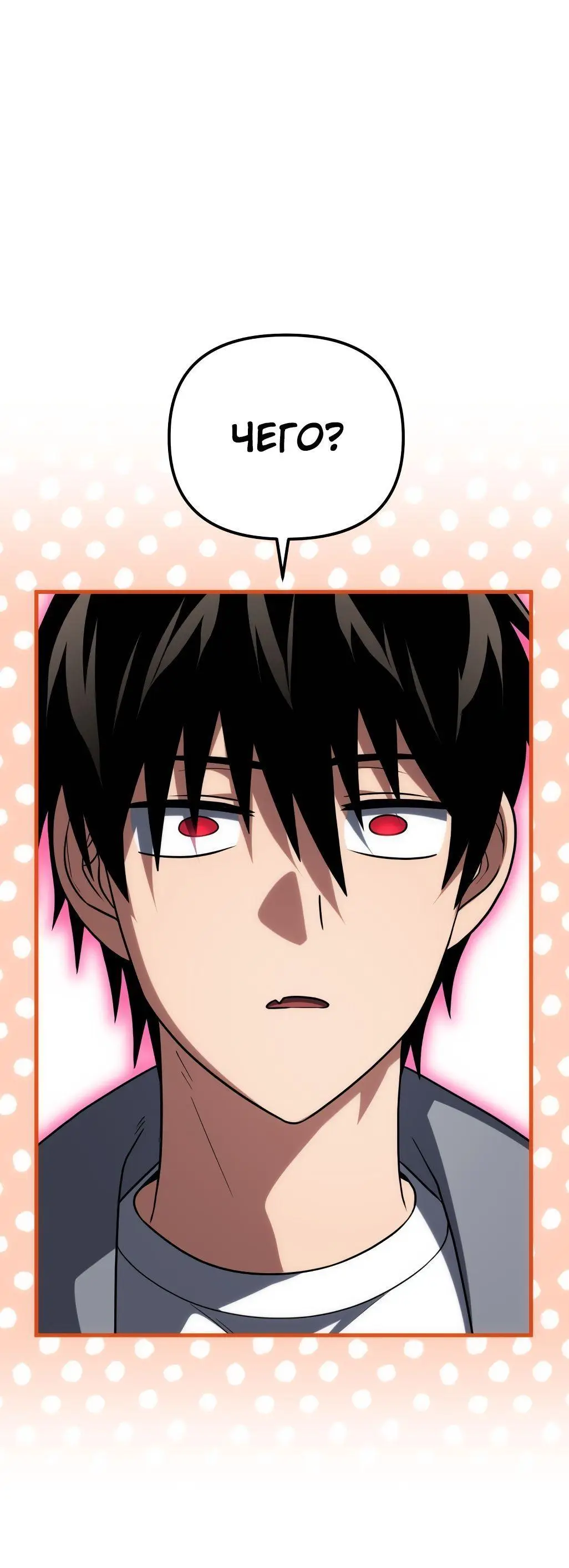 Страница 23 главы 77 манги Игрок, который вернулся спустя 10 000 лет / After Ten Millennia in Hell