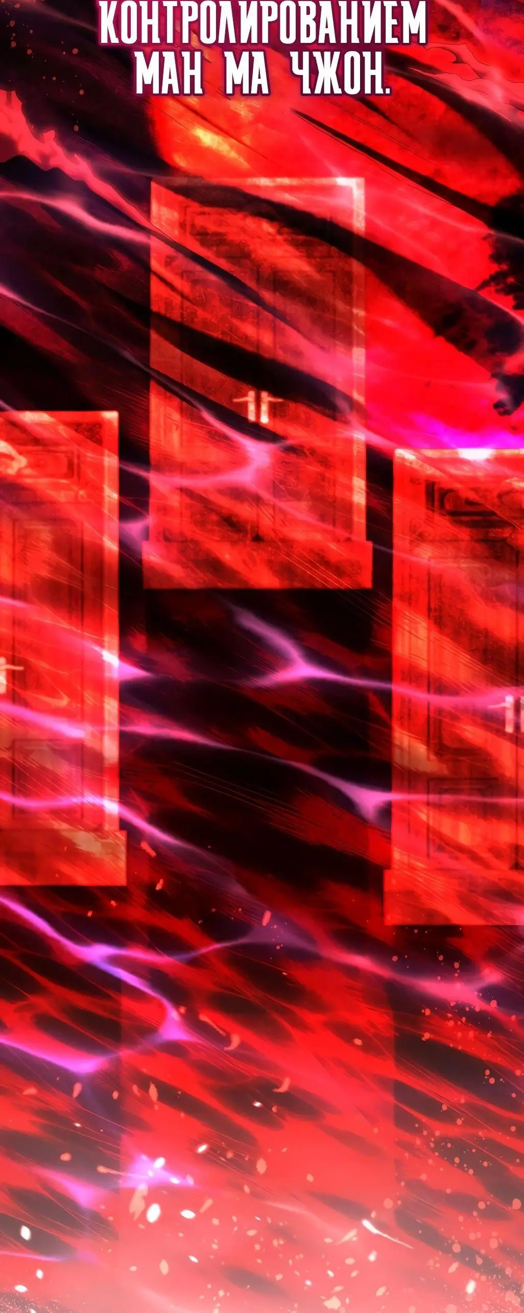 Страница 28 главы 77 манги Игрок, который вернулся спустя 10 000 лет / After Ten Millennia in Hell