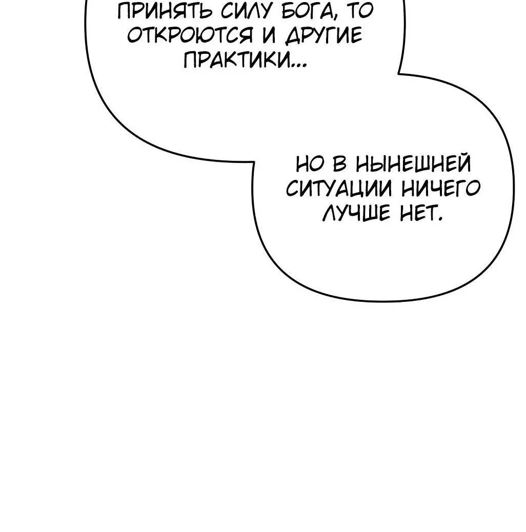 Страница 32 главы 77 манги Игрок, который вернулся спустя 10 000 лет / After Ten Millennia in Hell