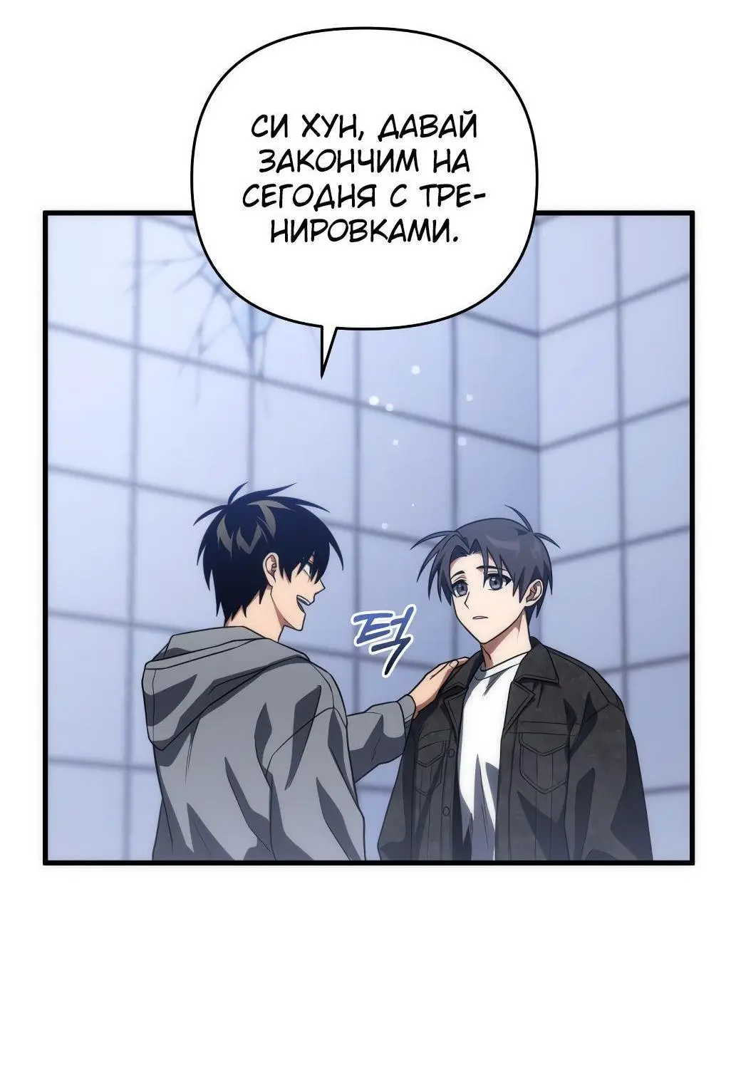 Страница 33 главы 77 манги Игрок, который вернулся спустя 10 000 лет / After Ten Millennia in Hell