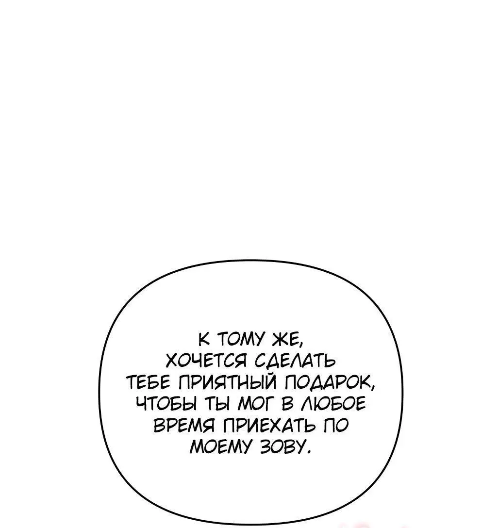 Страница 43 главы 77 манги Игрок, который вернулся спустя 10 000 лет / After Ten Millennia in Hell