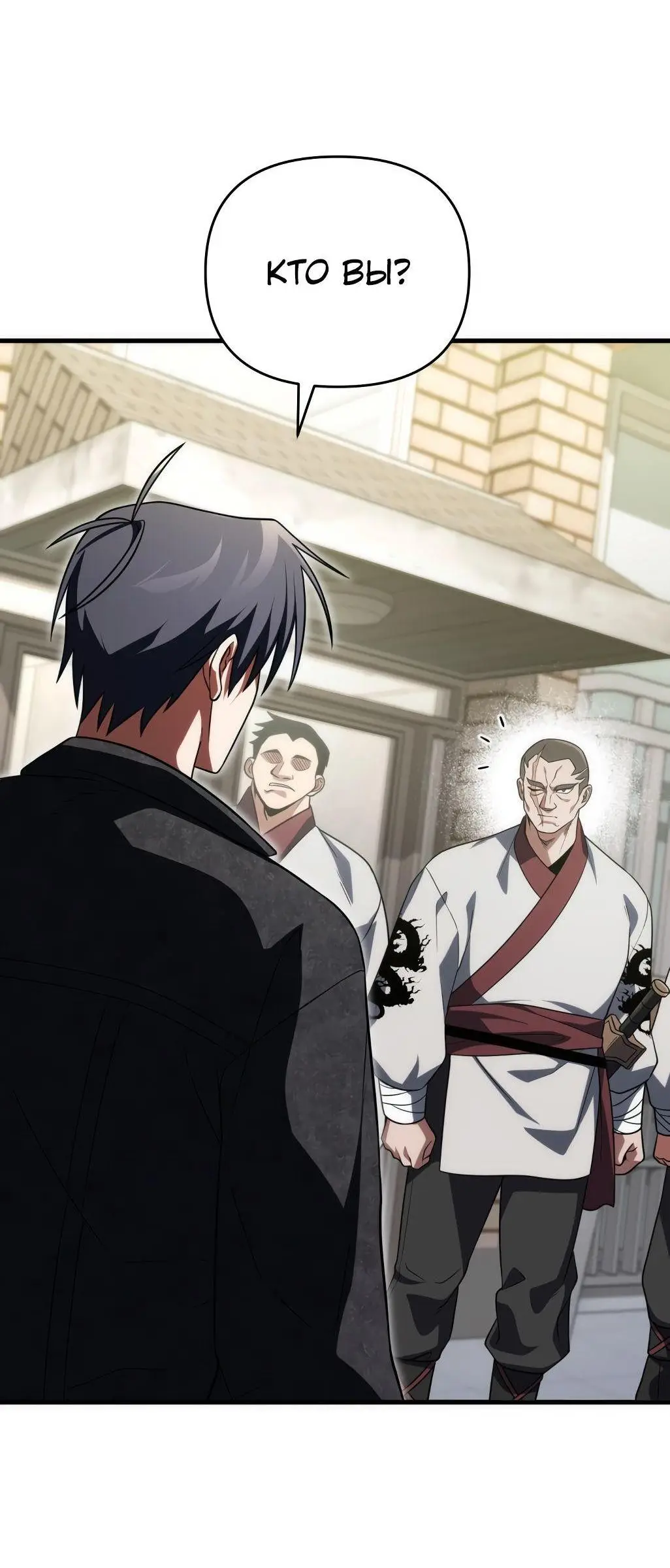 Страница 49 главы 77 манги Игрок, который вернулся спустя 10 000 лет / After Ten Millennia in Hell