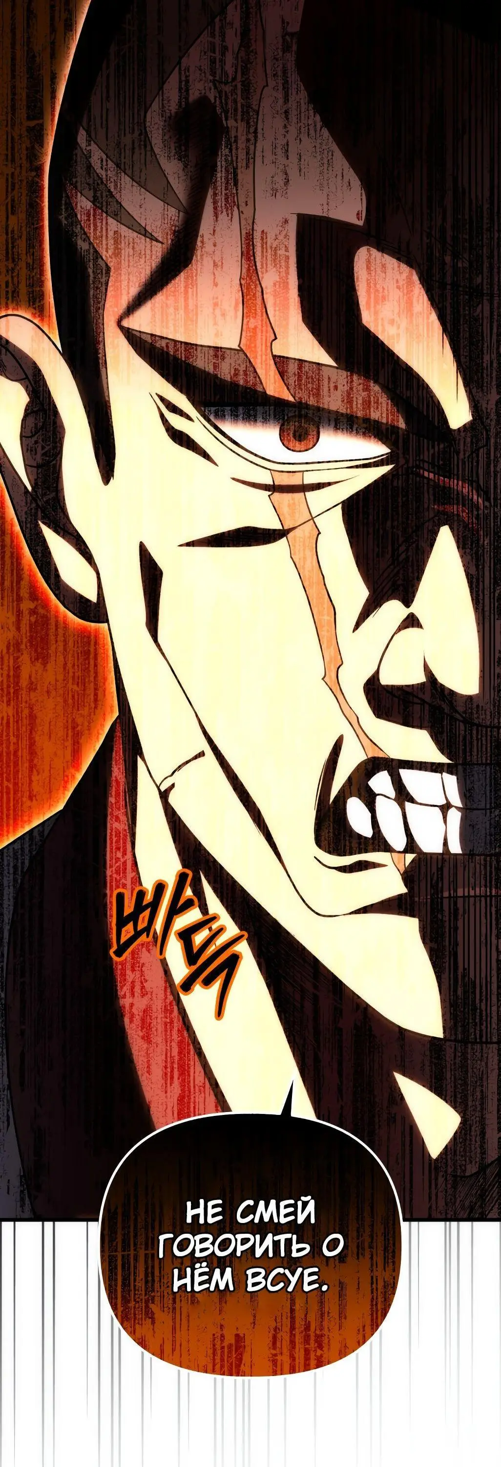 Страница 55 главы 77 манги Игрок, который вернулся спустя 10 000 лет / After Ten Millennia in Hell