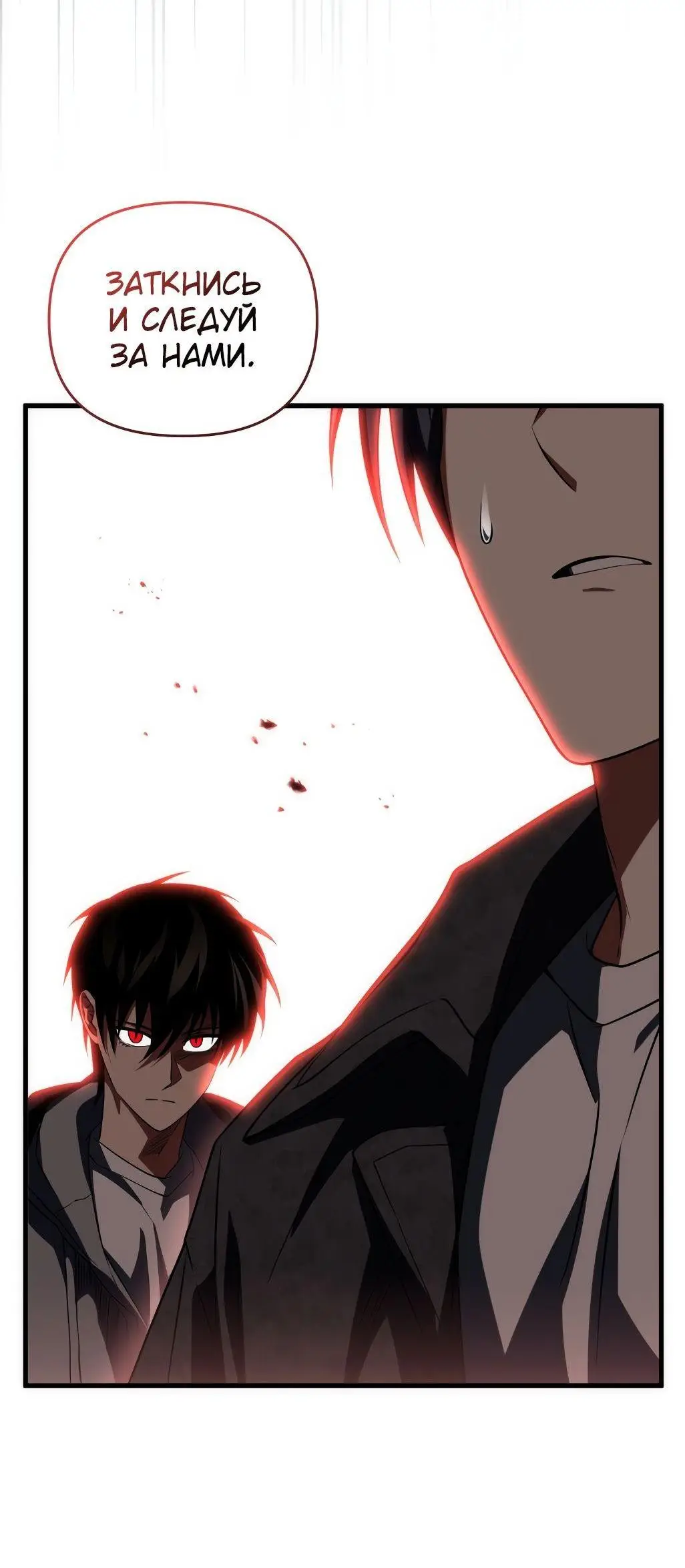 Страница 56 главы 77 манги Игрок, который вернулся спустя 10 000 лет / After Ten Millennia in Hell