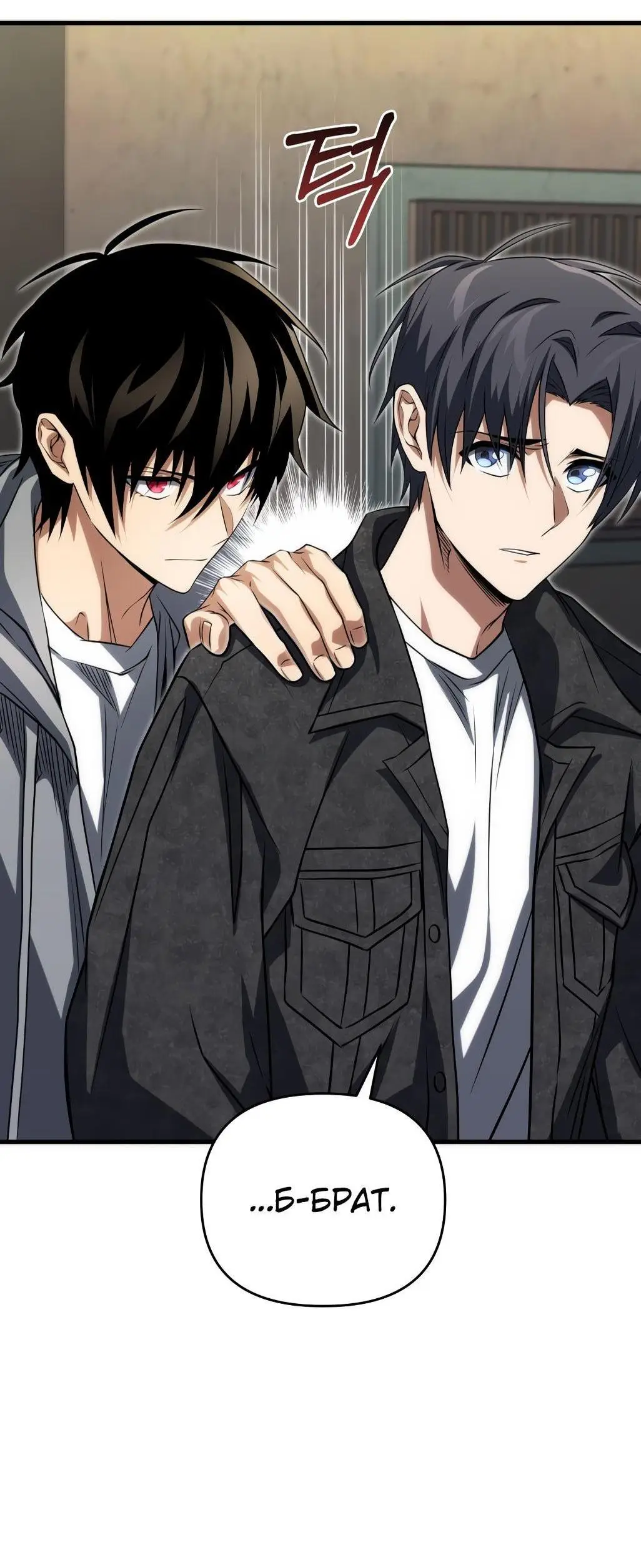 Страница 59 главы 77 манги Игрок, который вернулся спустя 10 000 лет / After Ten Millennia in Hell