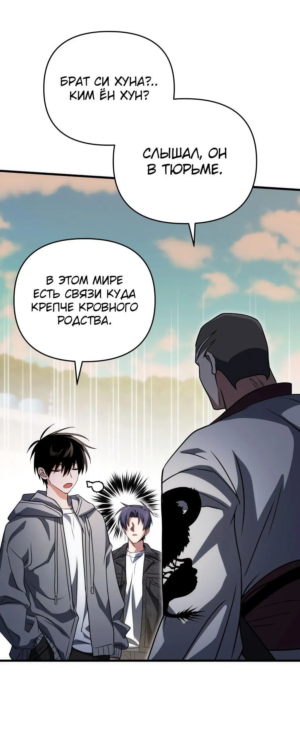 Страница 66 главы 77 манги Игрок, который вернулся спустя 10 000 лет / After Ten Millennia in Hell