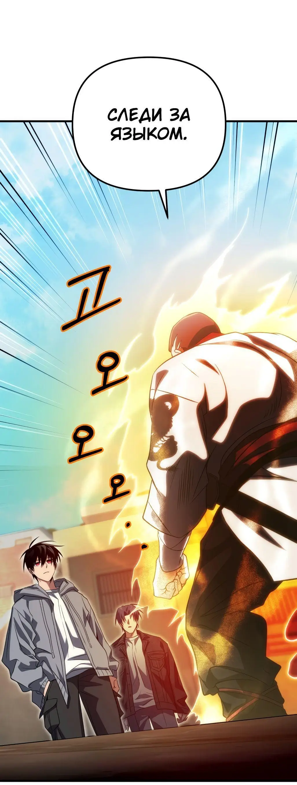 Страница 70 главы 77 манги Игрок, который вернулся спустя 10 000 лет / After Ten Millennia in Hell