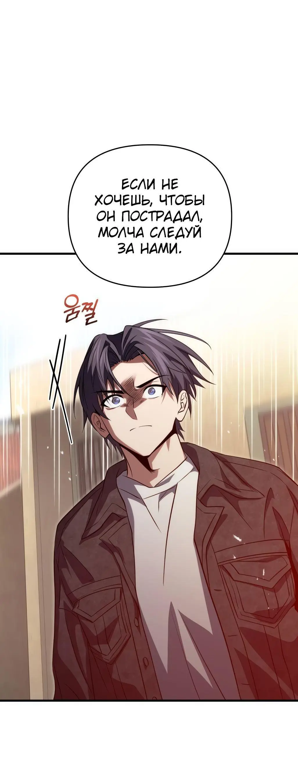 Страница 71 главы 77 манги Игрок, который вернулся спустя 10 000 лет / After Ten Millennia in Hell