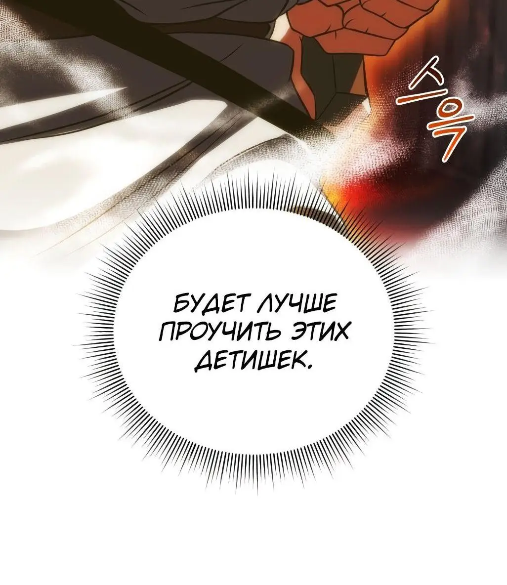 Страница 76 главы 77 манги Игрок, который вернулся спустя 10 000 лет / After Ten Millennia in Hell