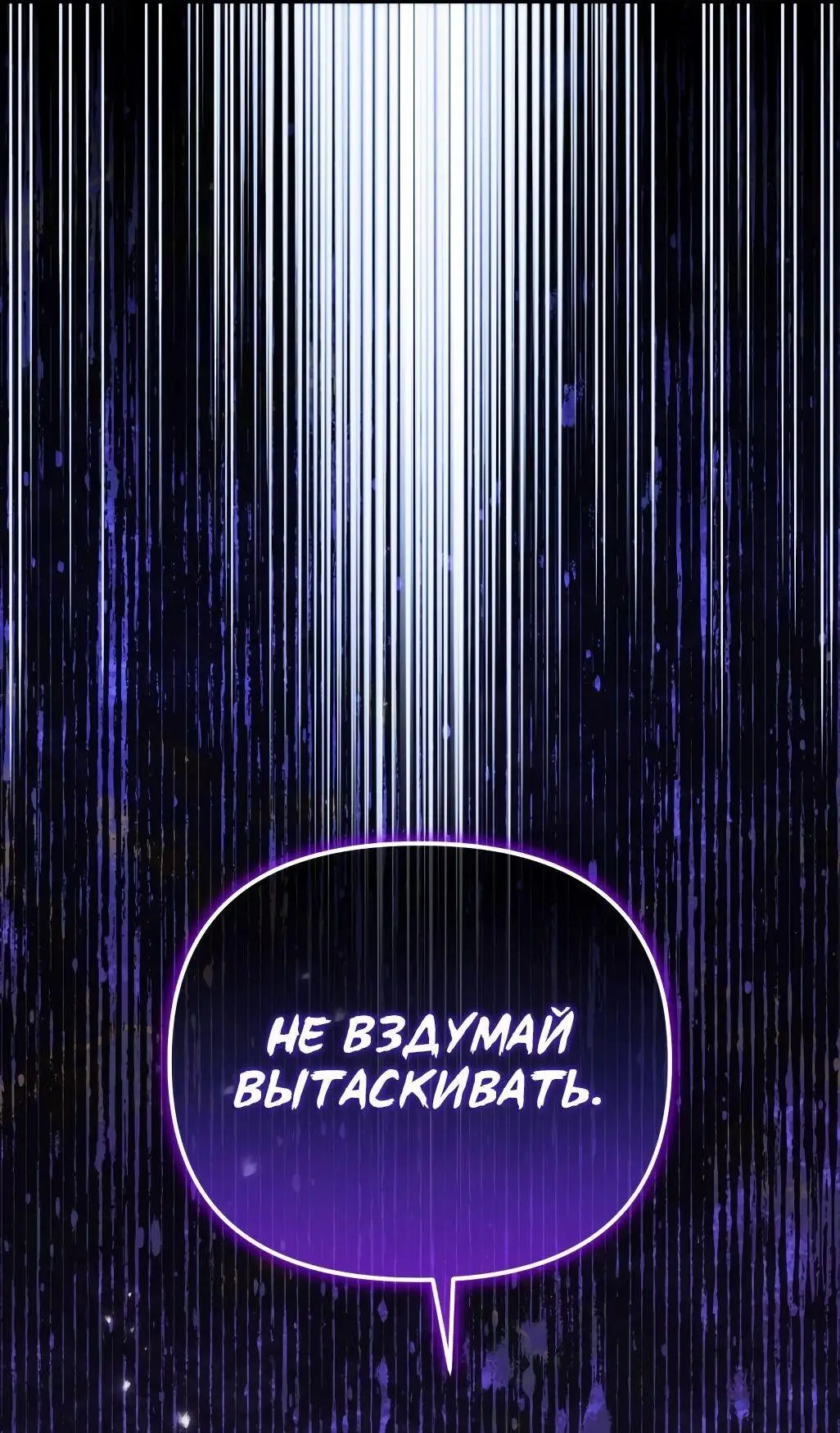 Страница 79 главы 77 манги Игрок, который вернулся спустя 10 000 лет / After Ten Millennia in Hell