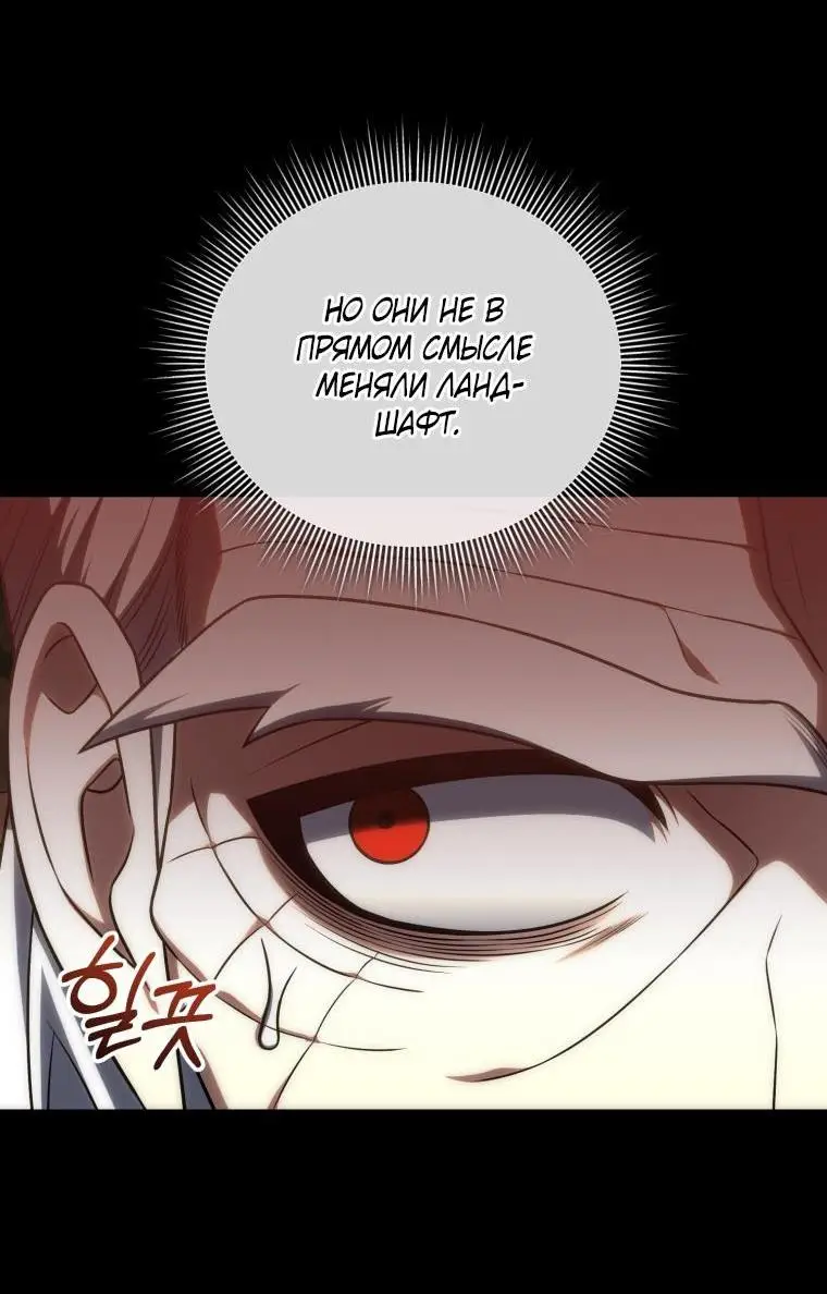 Страница 4 главы 98 манги Игрок, который вернулся спустя 10 000 лет / After Ten Millennia in Hell