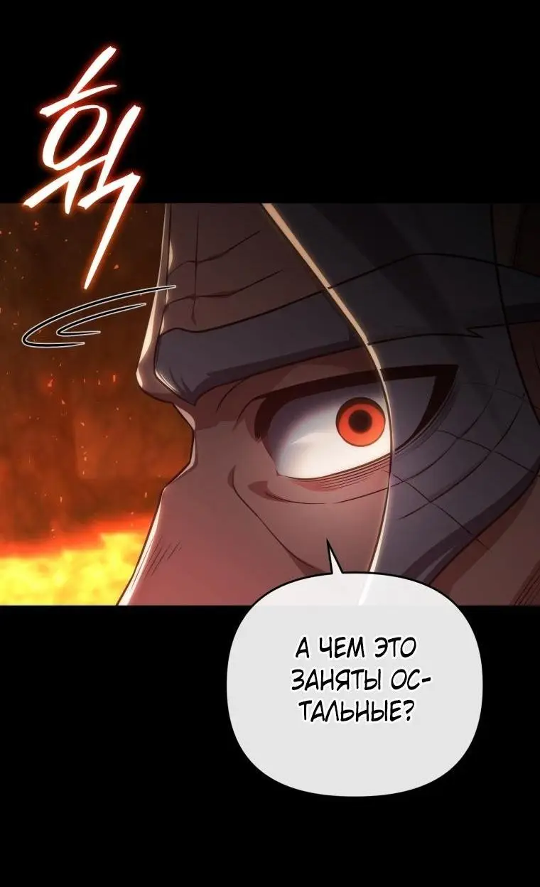 Страница 12 главы 98 манги Игрок, который вернулся спустя 10 000 лет / After Ten Millennia in Hell