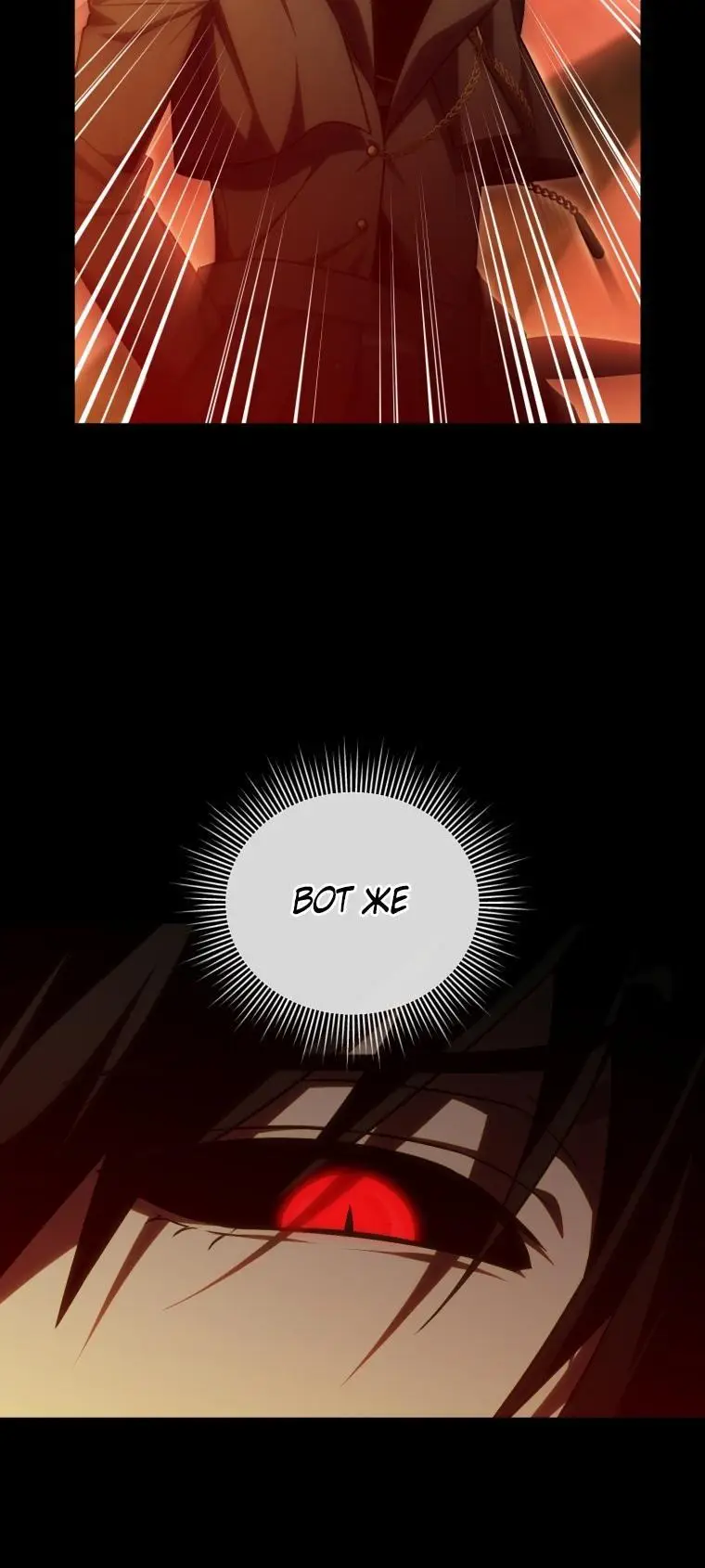 Страница 17 главы 98 манги Игрок, который вернулся спустя 10 000 лет / After Ten Millennia in Hell