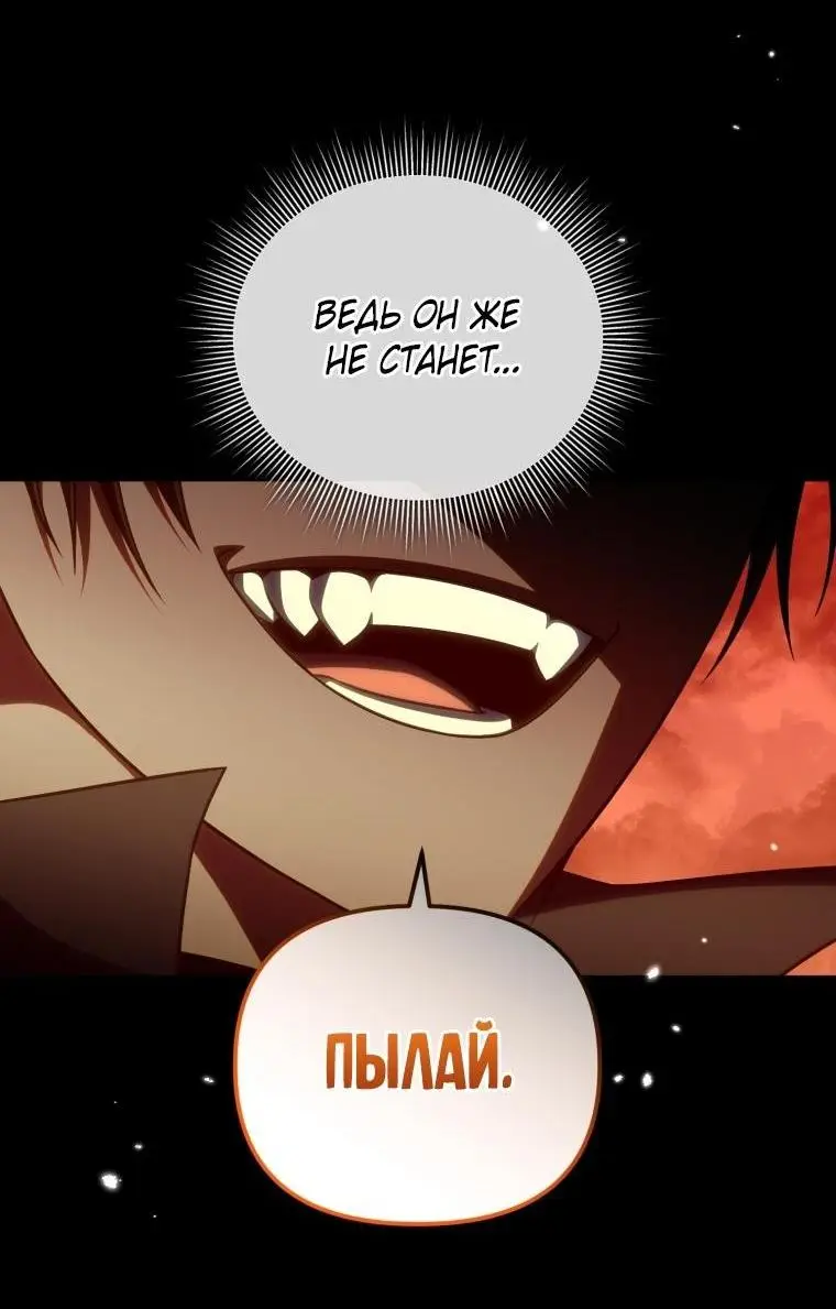 Страница 20 главы 98 манги Игрок, который вернулся спустя 10 000 лет / After Ten Millennia in Hell