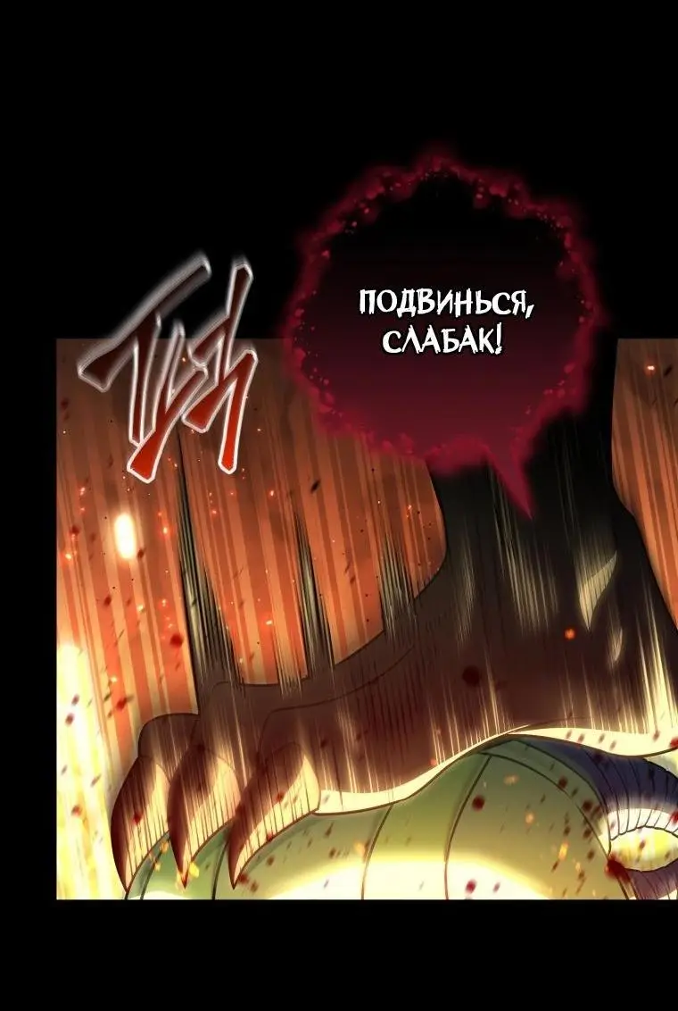 Страница 29 главы 98 манги Игрок, который вернулся спустя 10 000 лет / After Ten Millennia in Hell