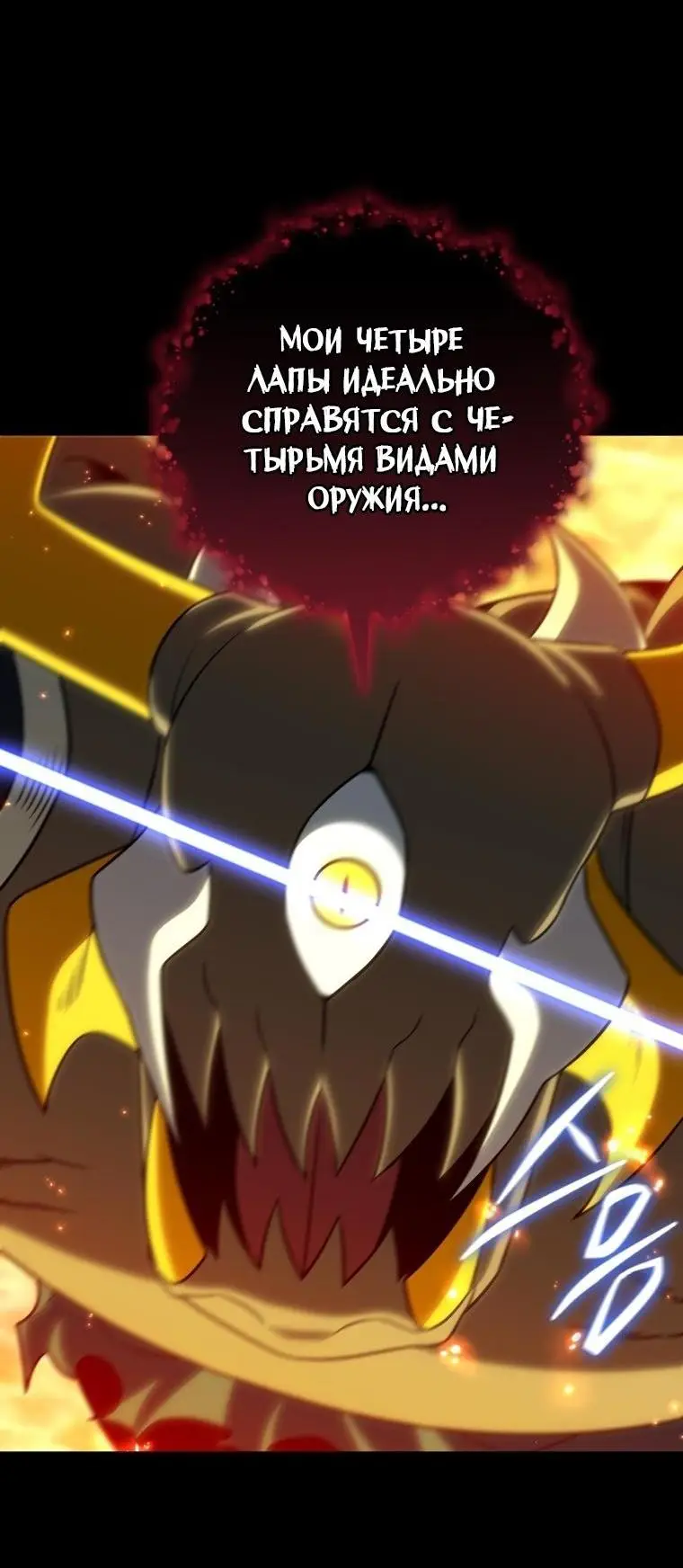 Страница 31 главы 98 манги Игрок, который вернулся спустя 10 000 лет / After Ten Millennia in Hell