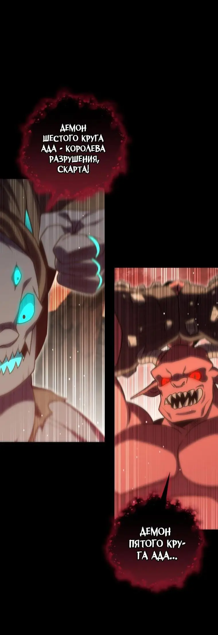 Страница 33 главы 98 манги Игрок, который вернулся спустя 10 000 лет / After Ten Millennia in Hell