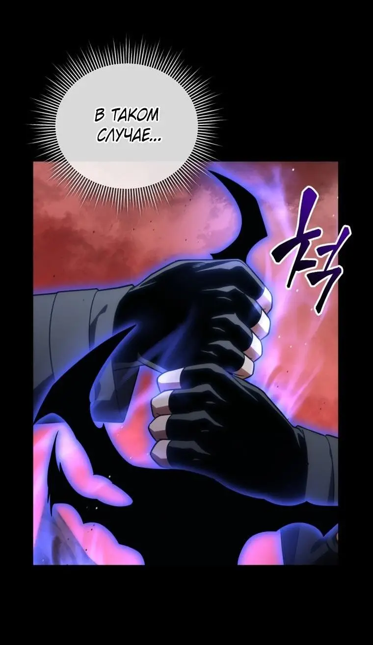 Страница 39 главы 98 манги Игрок, который вернулся спустя 10 000 лет / After Ten Millennia in Hell