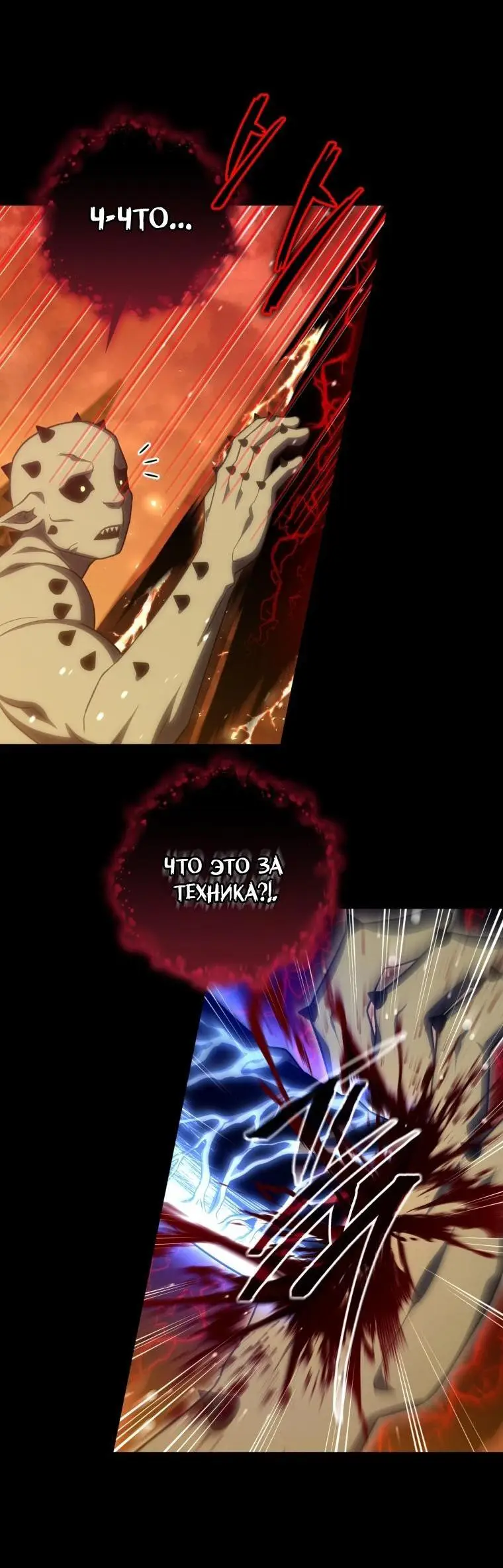 Страница 45 главы 98 манги Игрок, который вернулся спустя 10 000 лет / After Ten Millennia in Hell