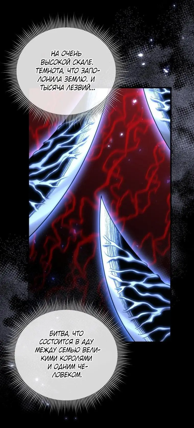 Страница 48 главы 98 манги Игрок, который вернулся спустя 10 000 лет / After Ten Millennia in Hell