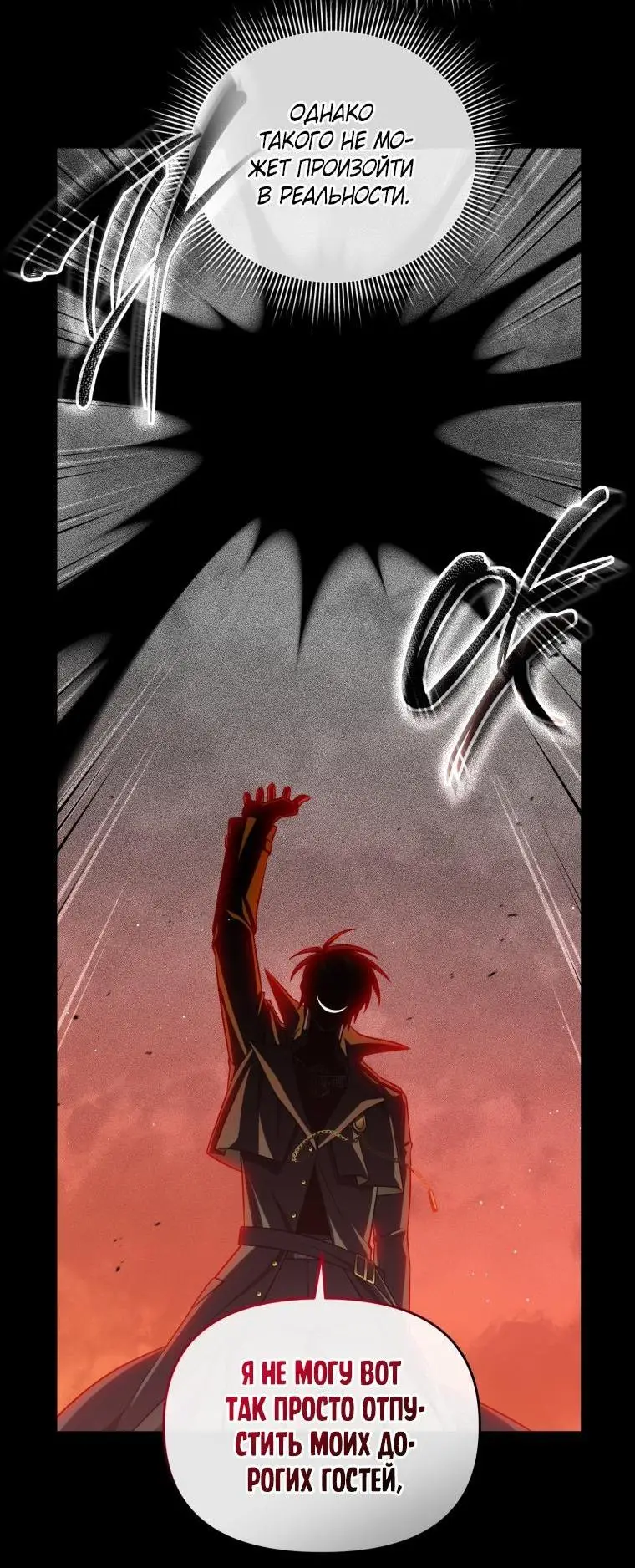 Страница 50 главы 98 манги Игрок, который вернулся спустя 10 000 лет / After Ten Millennia in Hell
