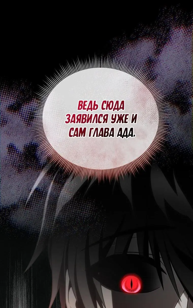 Страница 51 главы 98 манги Игрок, который вернулся спустя 10 000 лет / After Ten Millennia in Hell