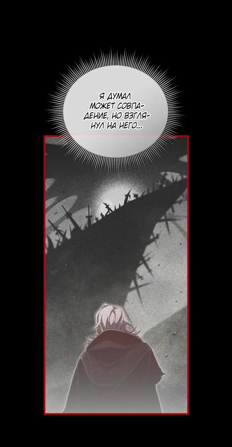 Страница 58 главы 98 манги Игрок, который вернулся спустя 10 000 лет / After Ten Millennia in Hell