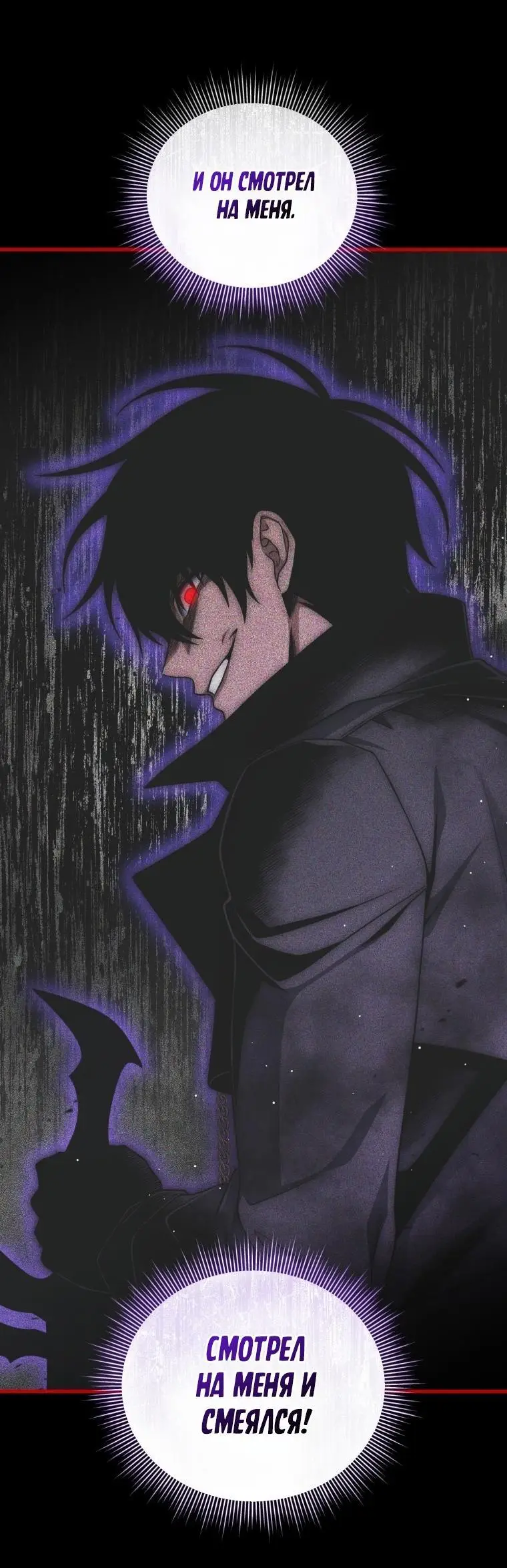 Страница 59 главы 98 манги Игрок, который вернулся спустя 10 000 лет / After Ten Millennia in Hell