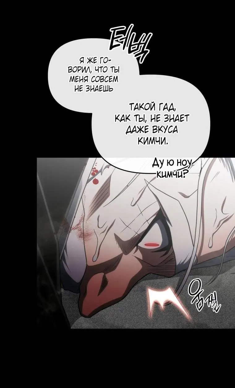 Страница 64 главы 98 манги Игрок, который вернулся спустя 10 000 лет / After Ten Millennia in Hell