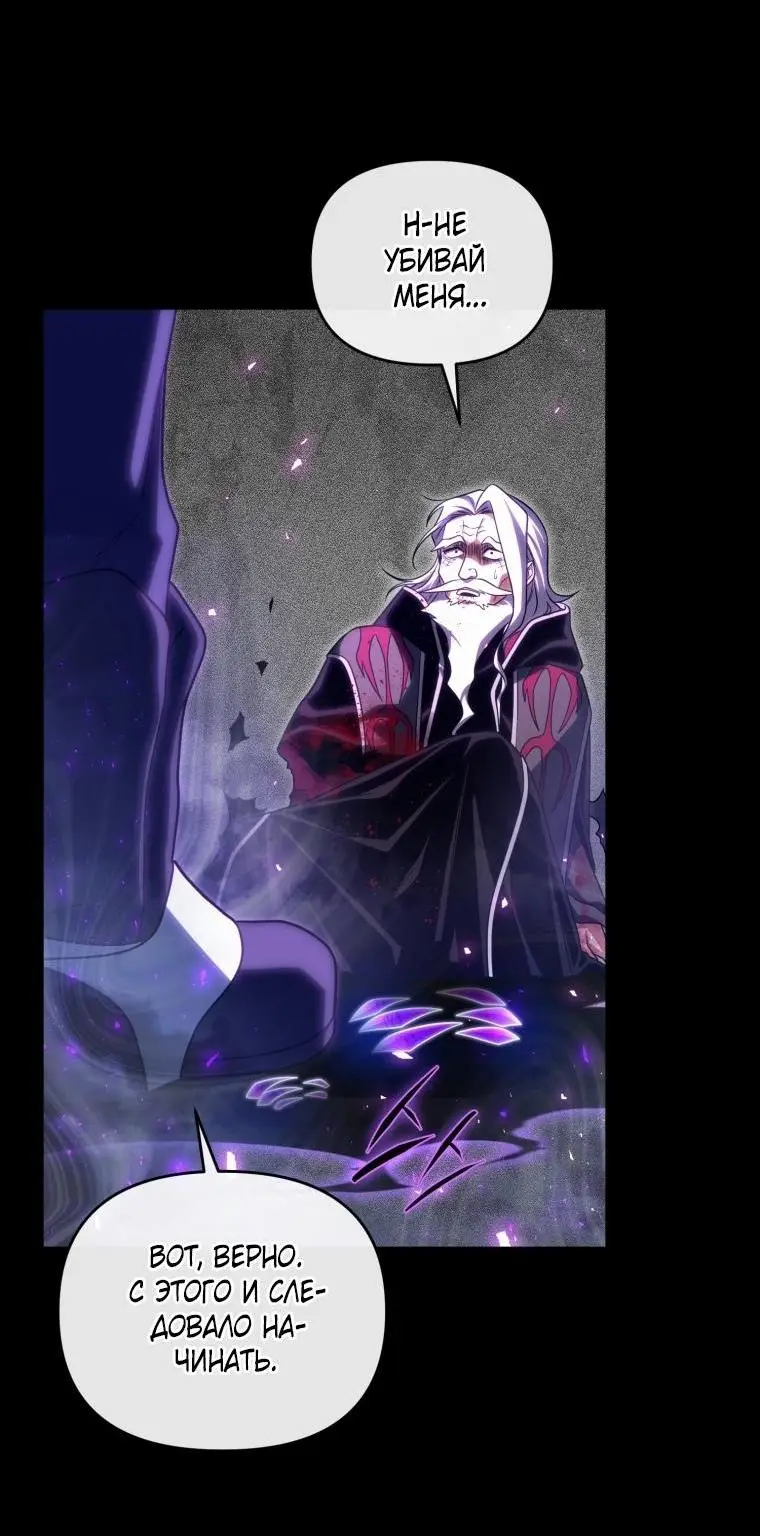 Страница 71 главы 98 манги Игрок, который вернулся спустя 10 000 лет / After Ten Millennia in Hell
