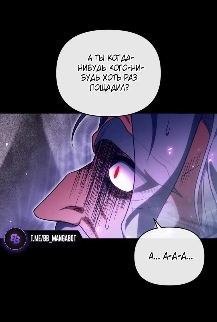 Страница 73 главы 98 манги Игрок, который вернулся спустя 10 000 лет / After Ten Millennia in Hell