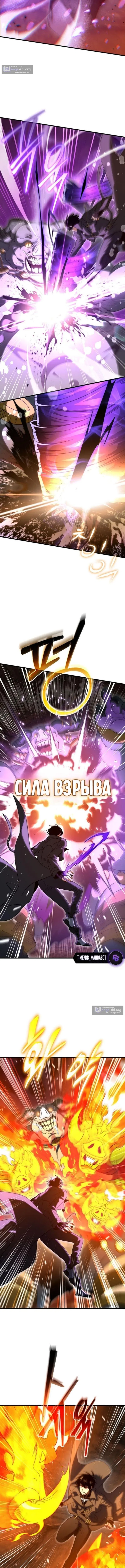 Страница 7 главы 134 манги Игрок, который вернулся спустя 10 000 лет / After Ten Millennia in Hell