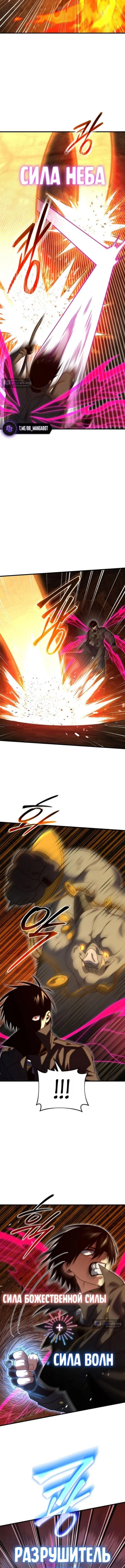 Страница 8 главы 134 манги Игрок, который вернулся спустя 10 000 лет / After Ten Millennia in Hell