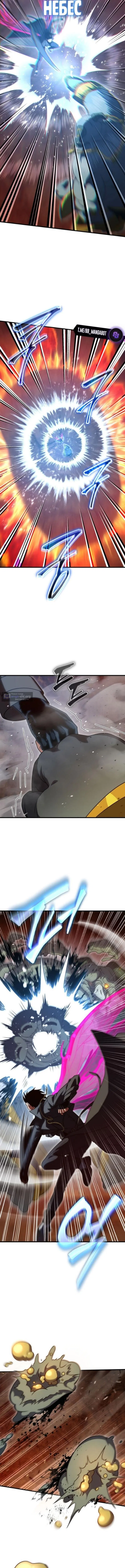 Страница 9 главы 134 манги Игрок, который вернулся спустя 10 000 лет / After Ten Millennia in Hell