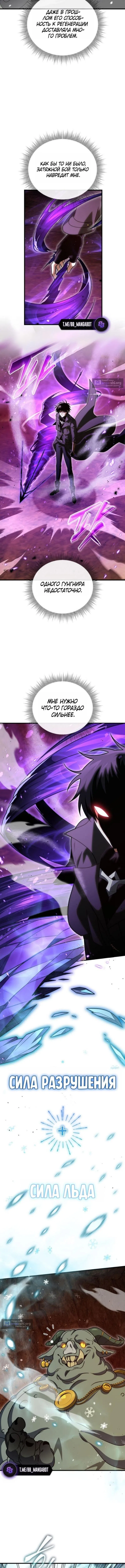 Страница 11 главы 134 манги Игрок, который вернулся спустя 10 000 лет / After Ten Millennia in Hell