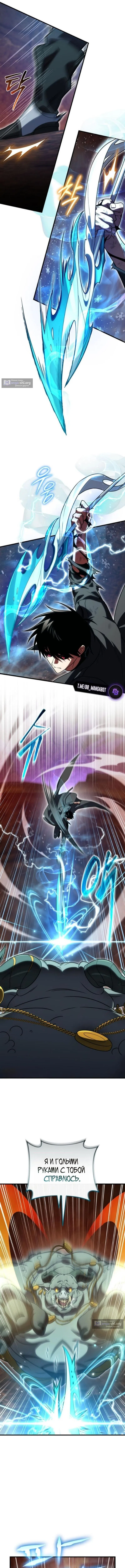 Страница 14 главы 134 манги Игрок, который вернулся спустя 10 000 лет / After Ten Millennia in Hell