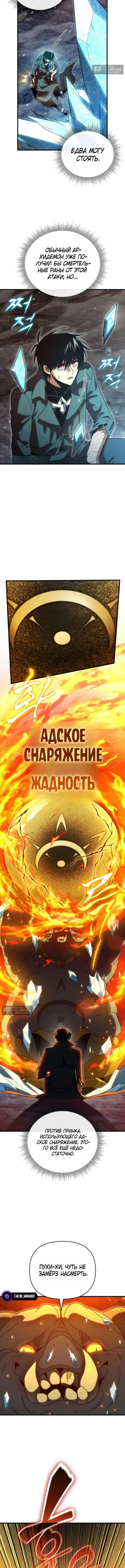 Страница 16 главы 134 манги Игрок, который вернулся спустя 10 000 лет / After Ten Millennia in Hell