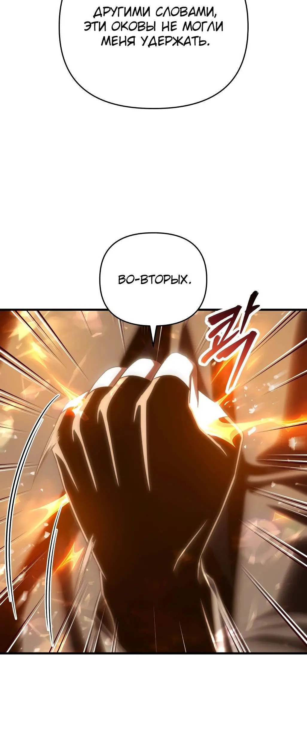 Страница 7 главы 86 манги Игрок, который вернулся спустя 10 000 лет / After Ten Millennia in Hell