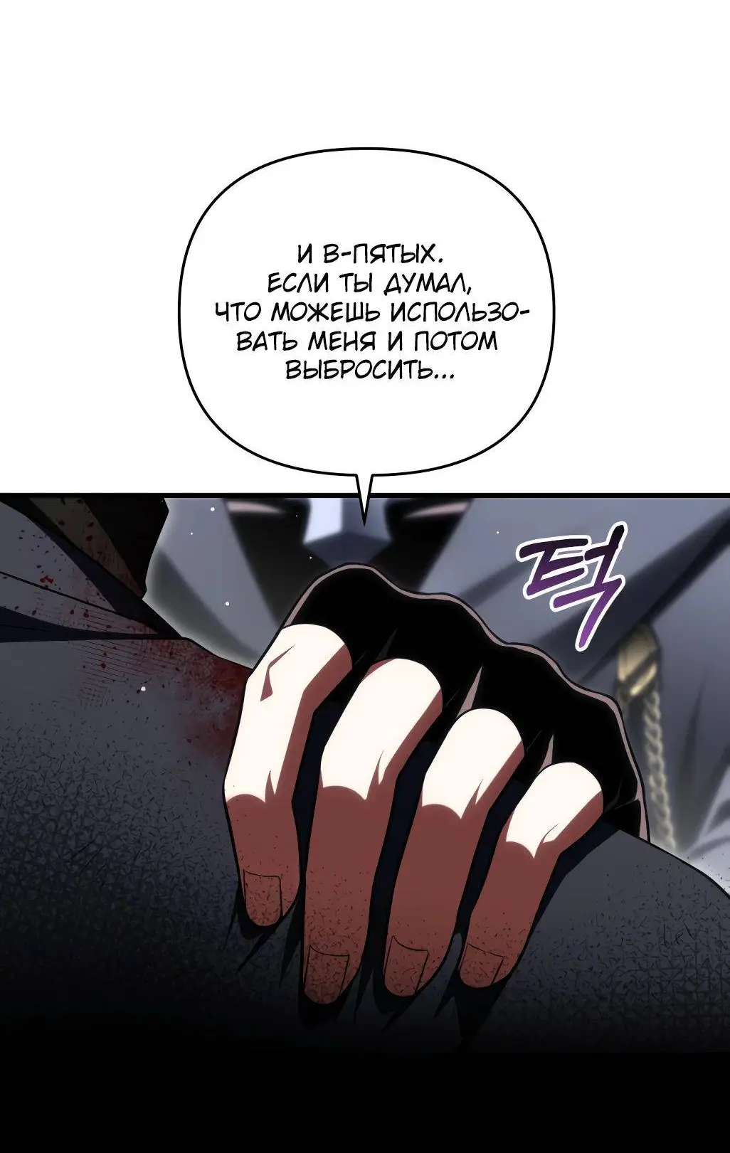 Страница 13 главы 86 манги Игрок, который вернулся спустя 10 000 лет / After Ten Millennia in Hell