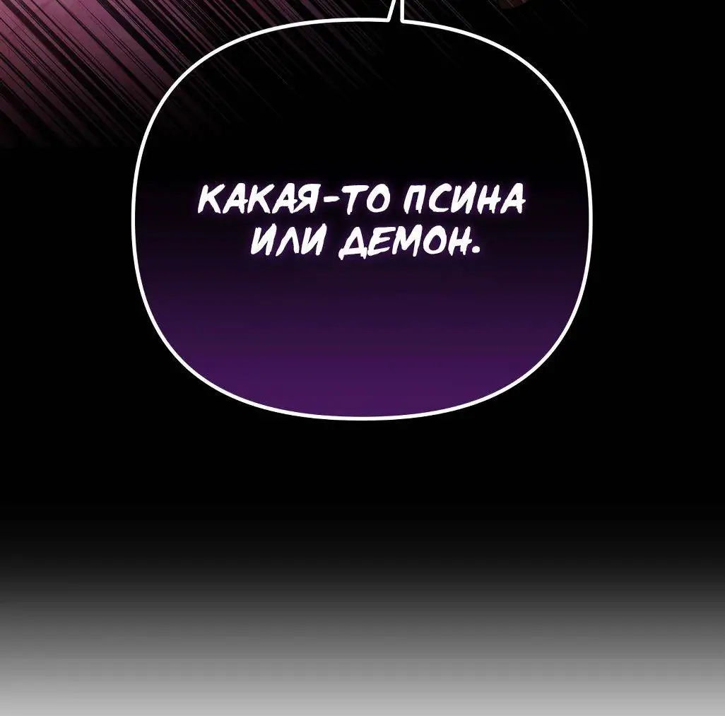 Страница 15 главы 86 манги Игрок, который вернулся спустя 10 000 лет / After Ten Millennia in Hell