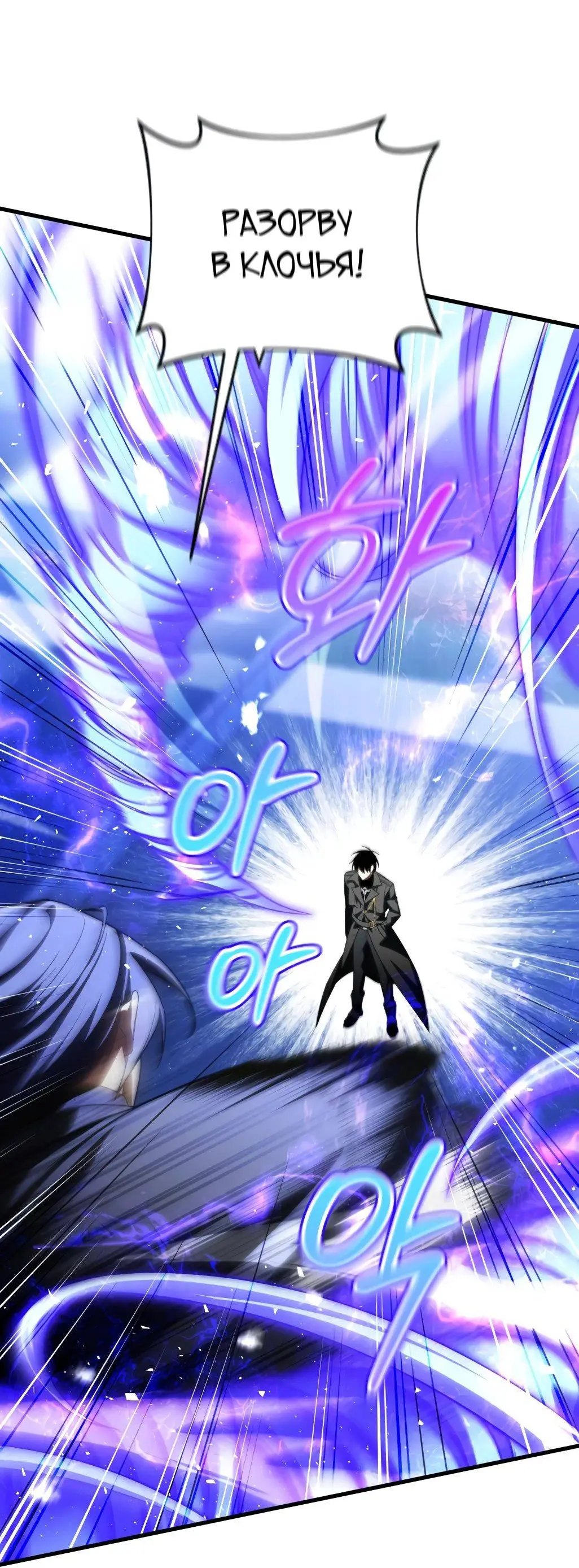 Страница 19 главы 86 манги Игрок, который вернулся спустя 10 000 лет / After Ten Millennia in Hell