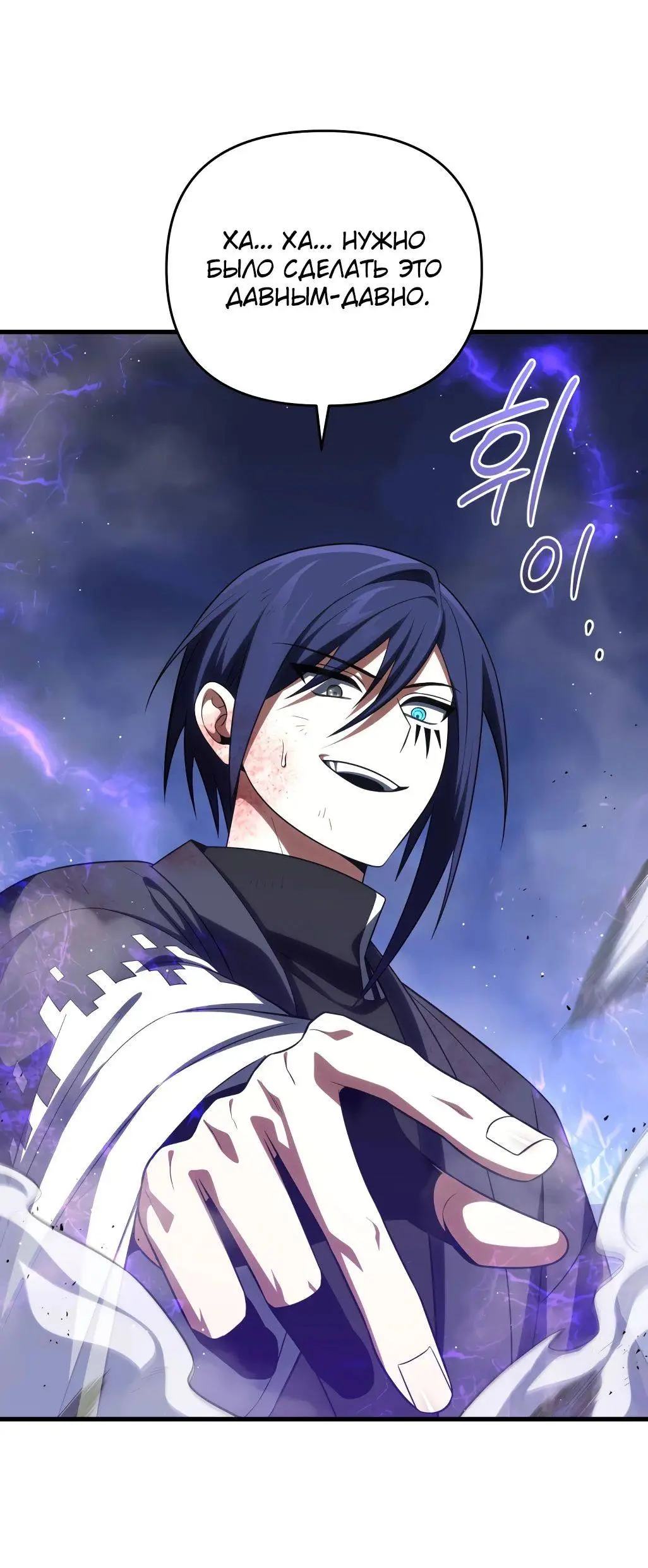 Страница 22 главы 86 манги Игрок, который вернулся спустя 10 000 лет / After Ten Millennia in Hell