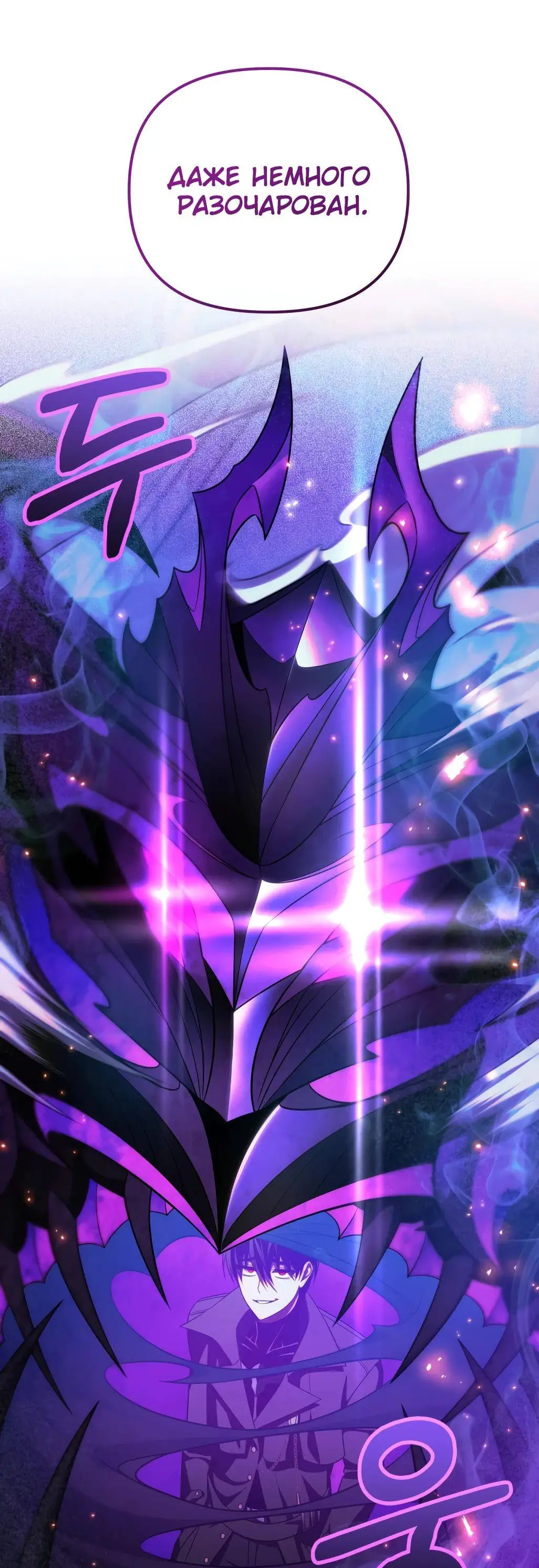 Страница 25 главы 86 манги Игрок, который вернулся спустя 10 000 лет / After Ten Millennia in Hell