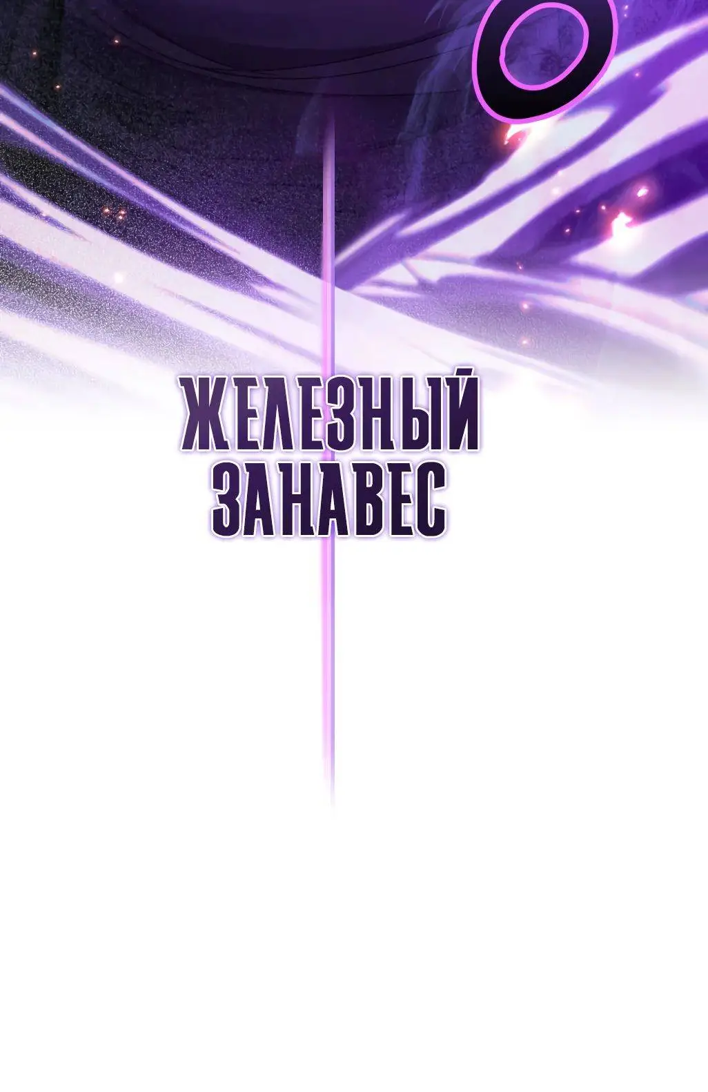 Страница 26 главы 86 манги Игрок, который вернулся спустя 10 000 лет / After Ten Millennia in Hell