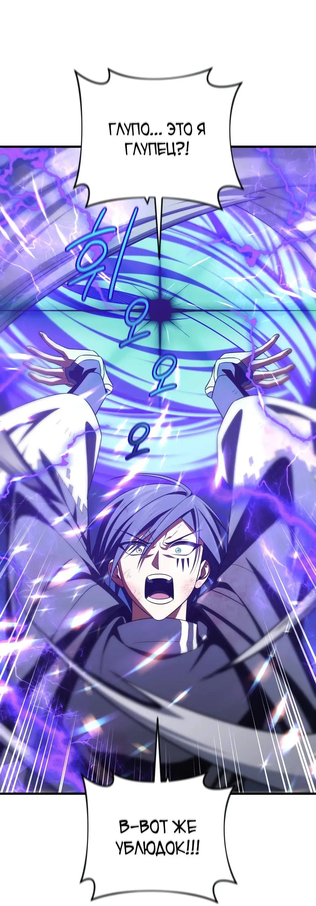 Страница 32 главы 86 манги Игрок, который вернулся спустя 10 000 лет / After Ten Millennia in Hell