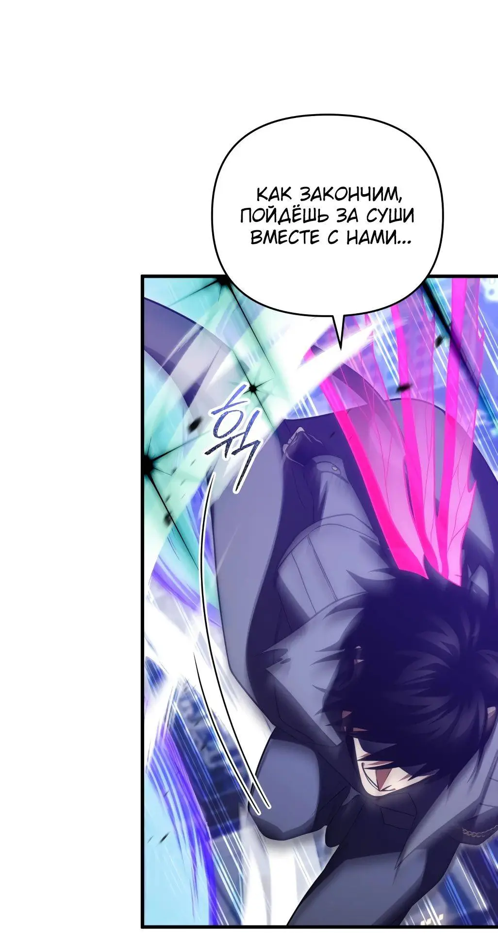 Страница 52 главы 86 манги Игрок, который вернулся спустя 10 000 лет / After Ten Millennia in Hell