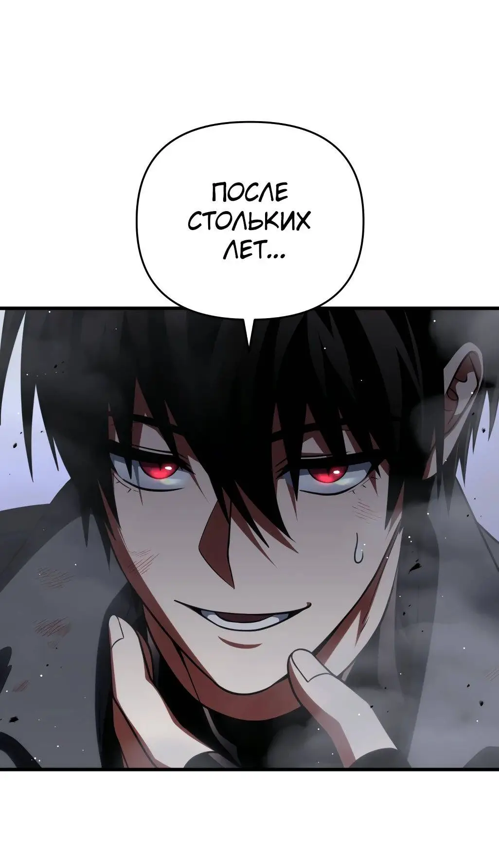 Страница 60 главы 86 манги Игрок, который вернулся спустя 10 000 лет / After Ten Millennia in Hell