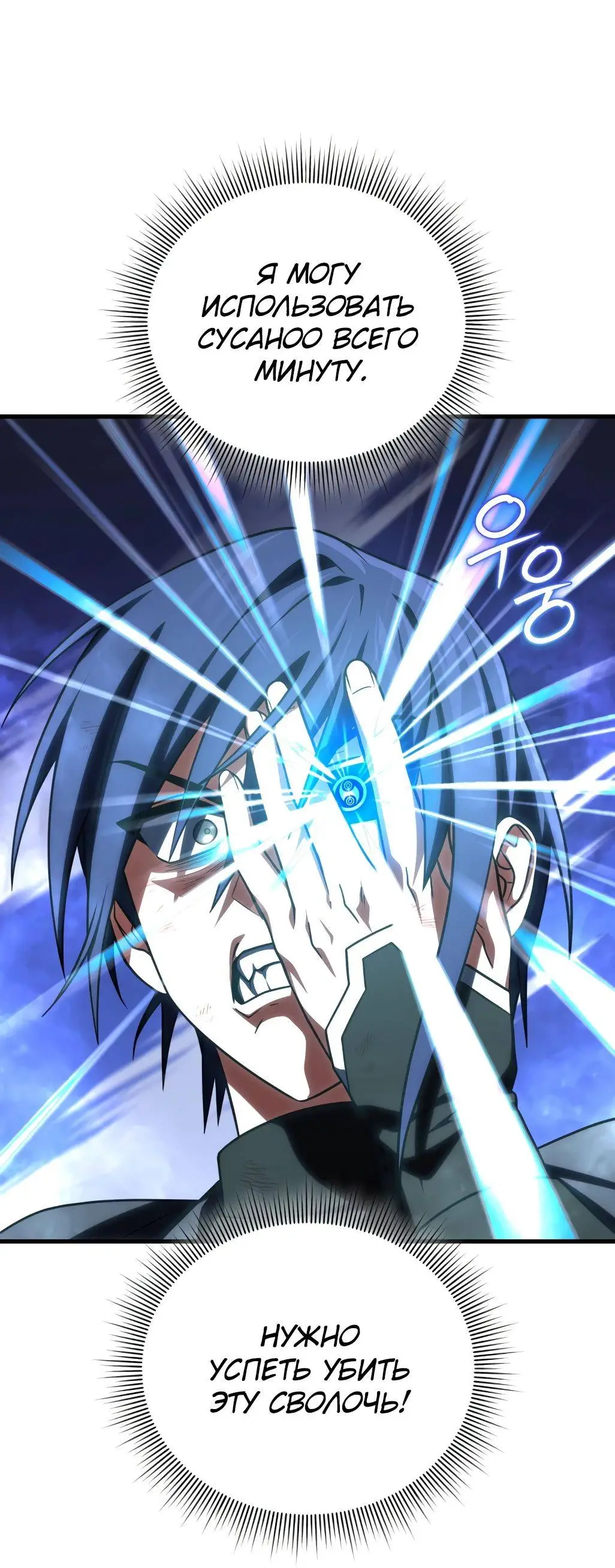 Страница 63 главы 86 манги Игрок, который вернулся спустя 10 000 лет / After Ten Millennia in Hell